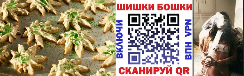 Печенье с ТГК марихуана  купить наркотик  blacksprut вход  Шиханы 