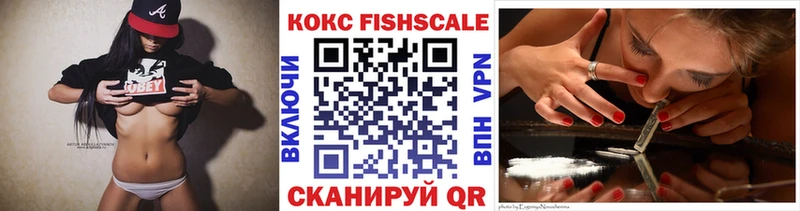 КОКАИН FishScale  закладки  Шиханы 