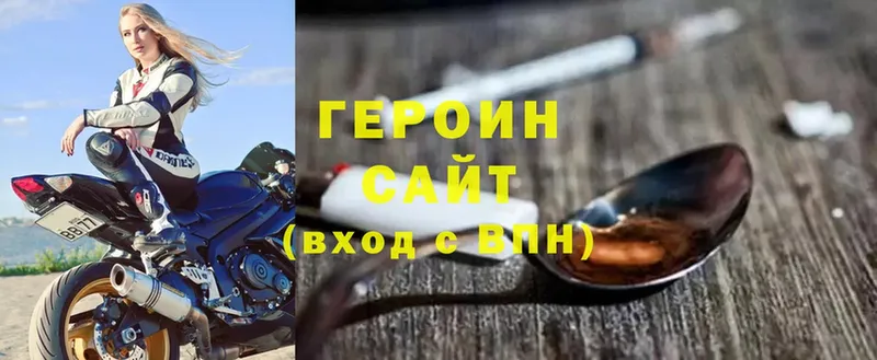 ГЕРОИН герыч  Шиханы 
