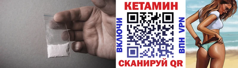 КЕТАМИН ketamine Шиханы